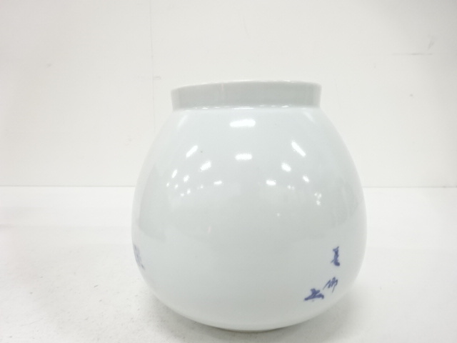  膳所焼　染付　松原画　芋頭水指(十二代兼中斎書付)